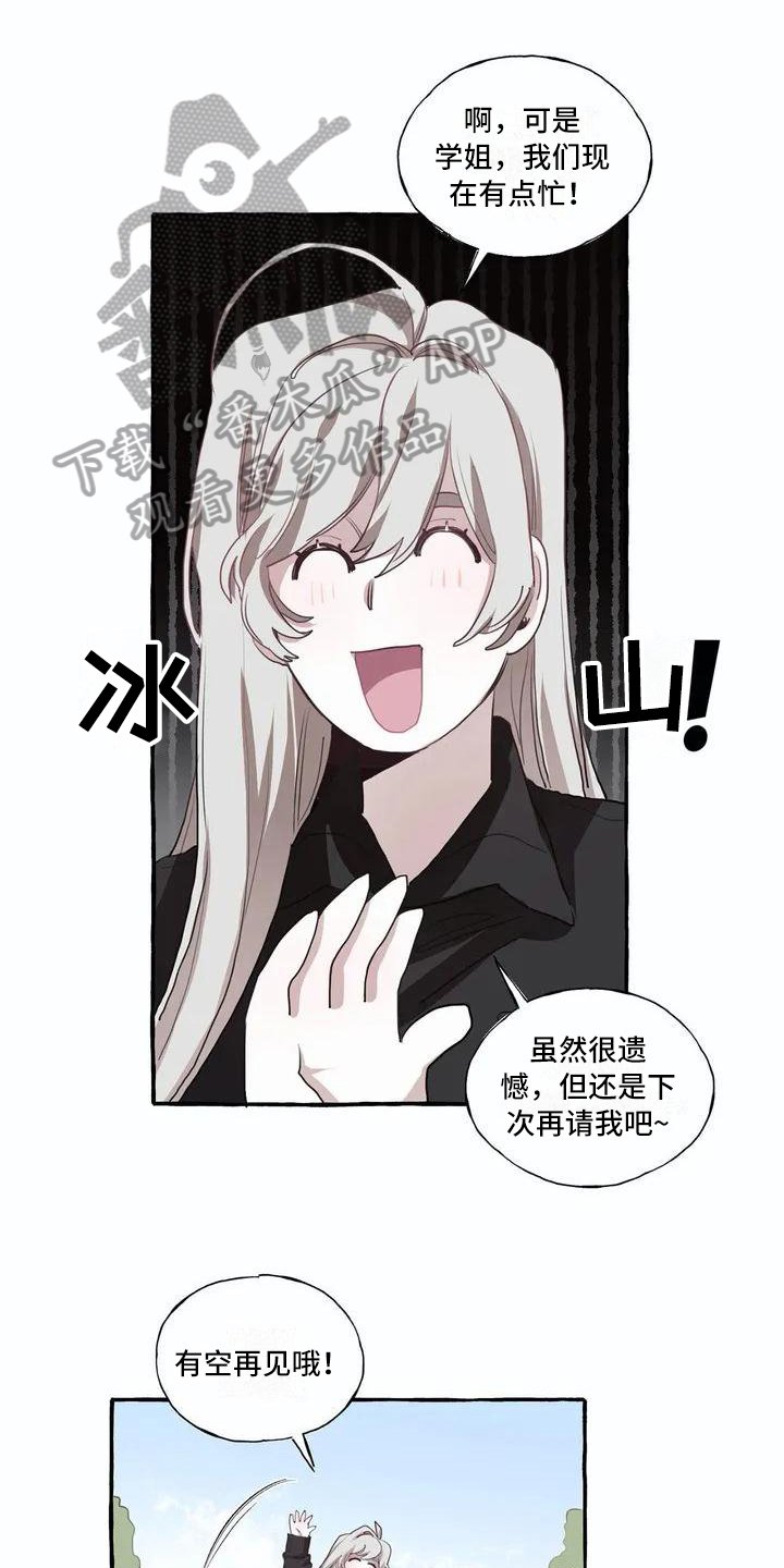 第4章：追求