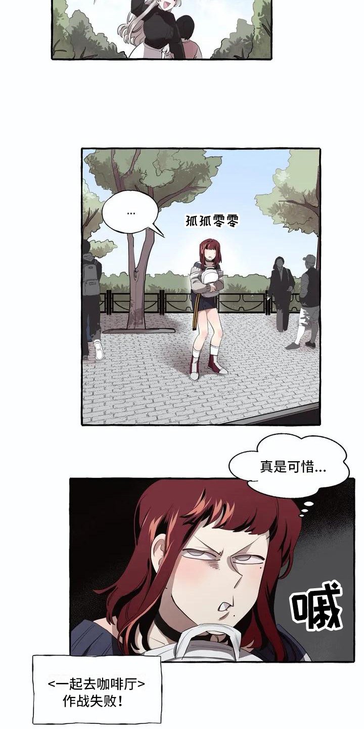 第4章：追求