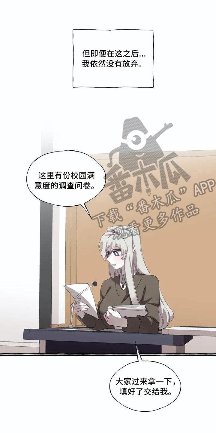 第4章：追求
