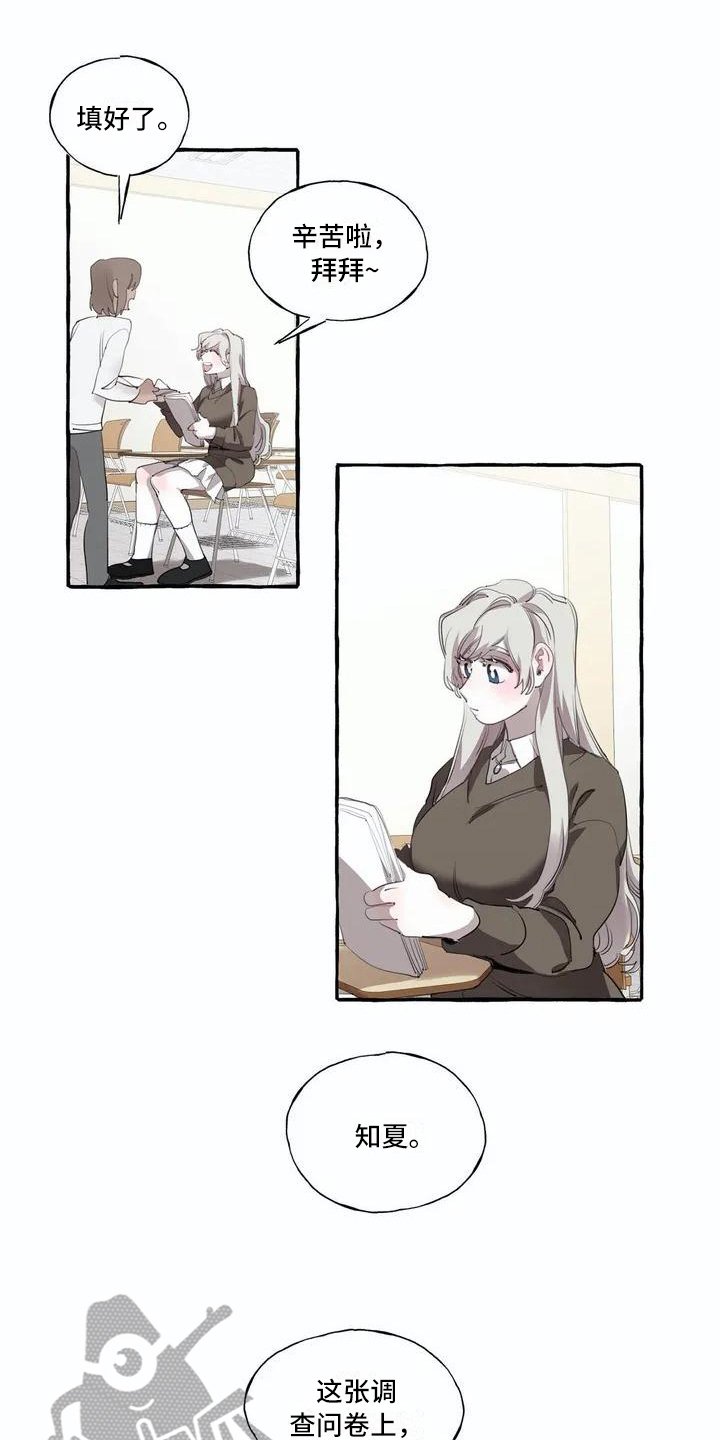第4章：追求