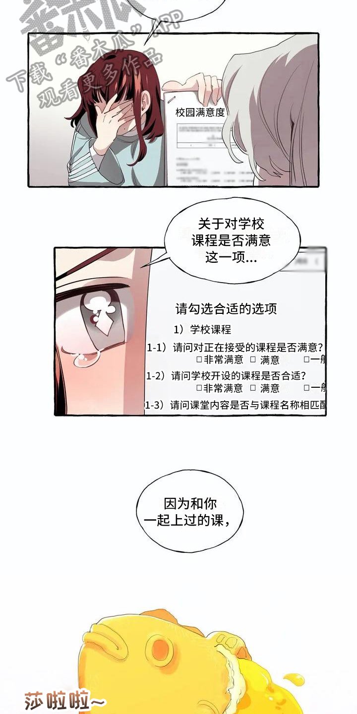 第4章：追求