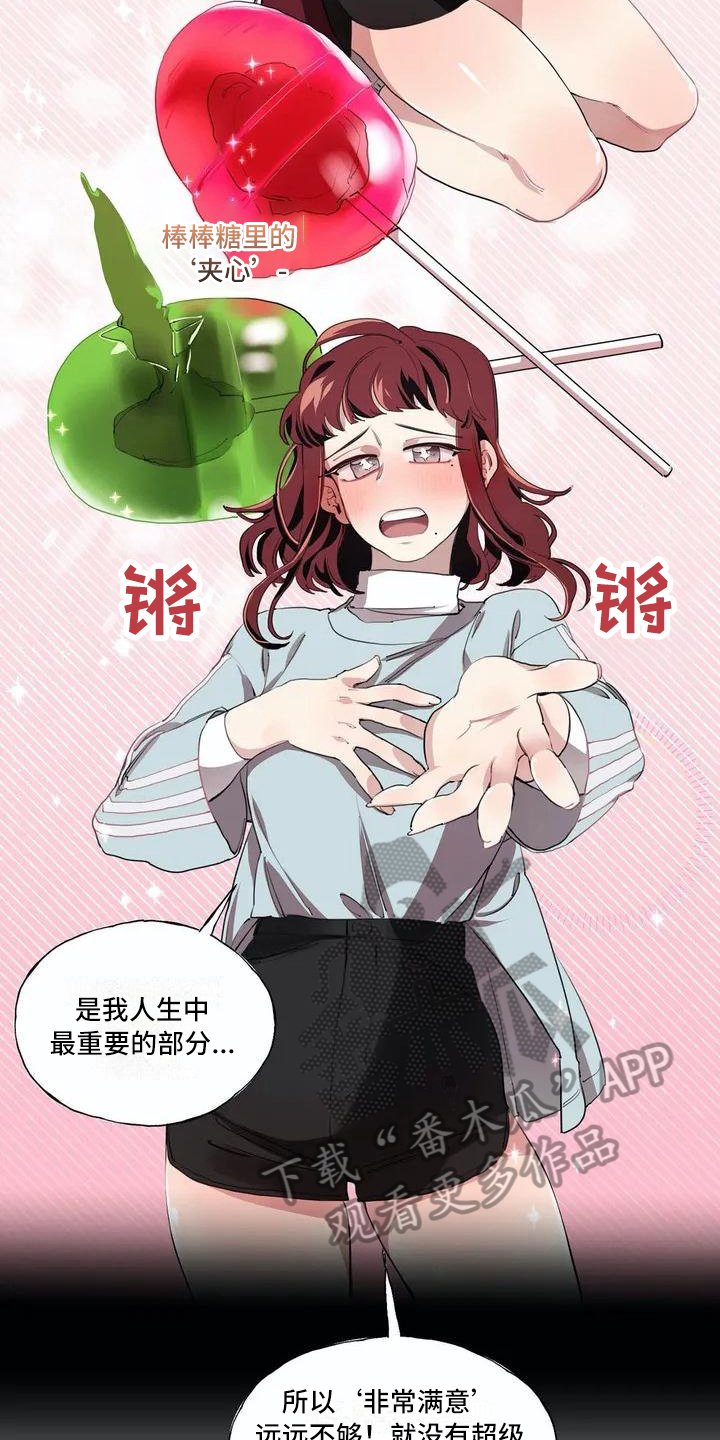 第4章：追求