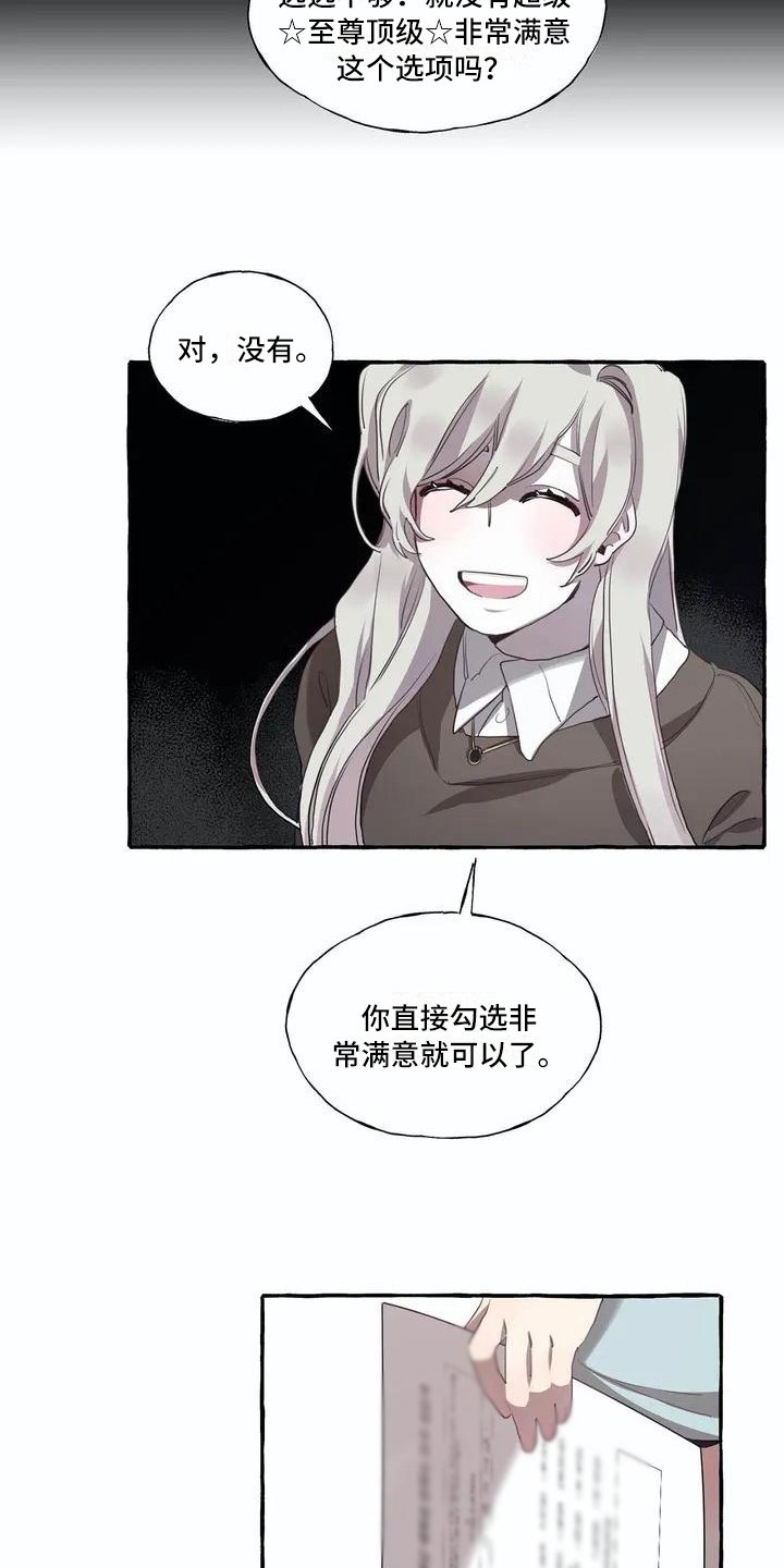 第4章：追求