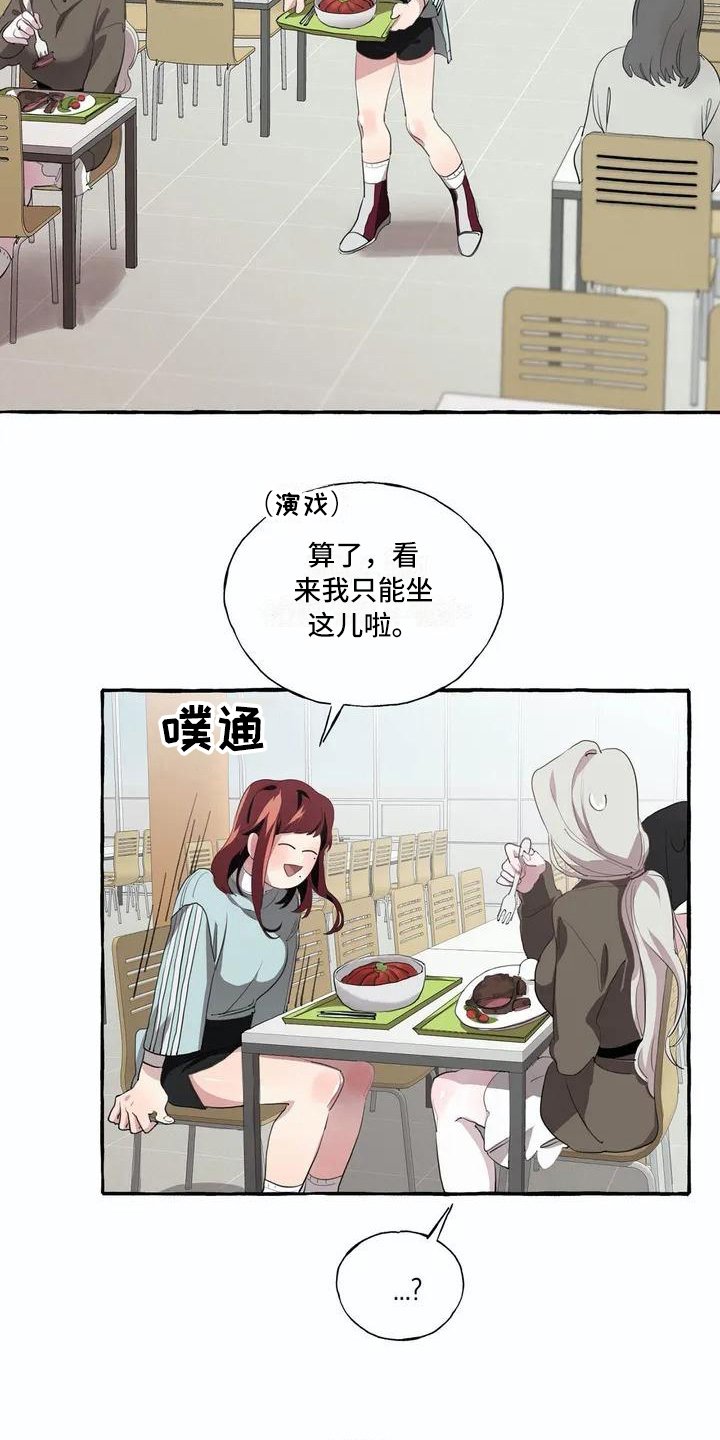 第4章：追求