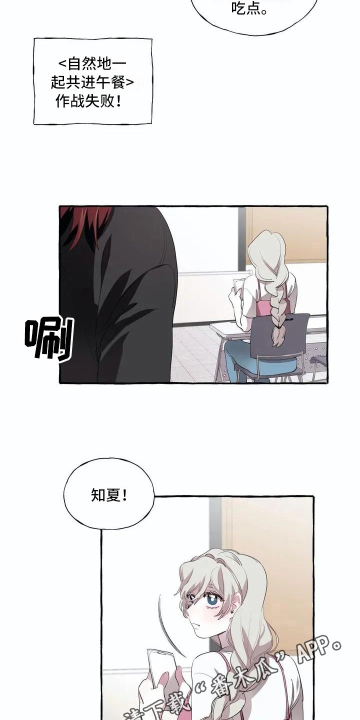 第4章：追求