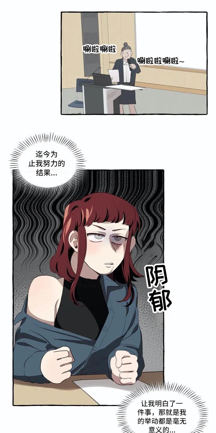 第5章：失败