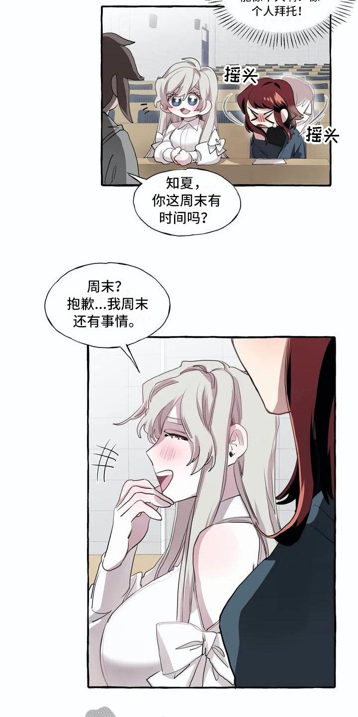 第6章：邀请