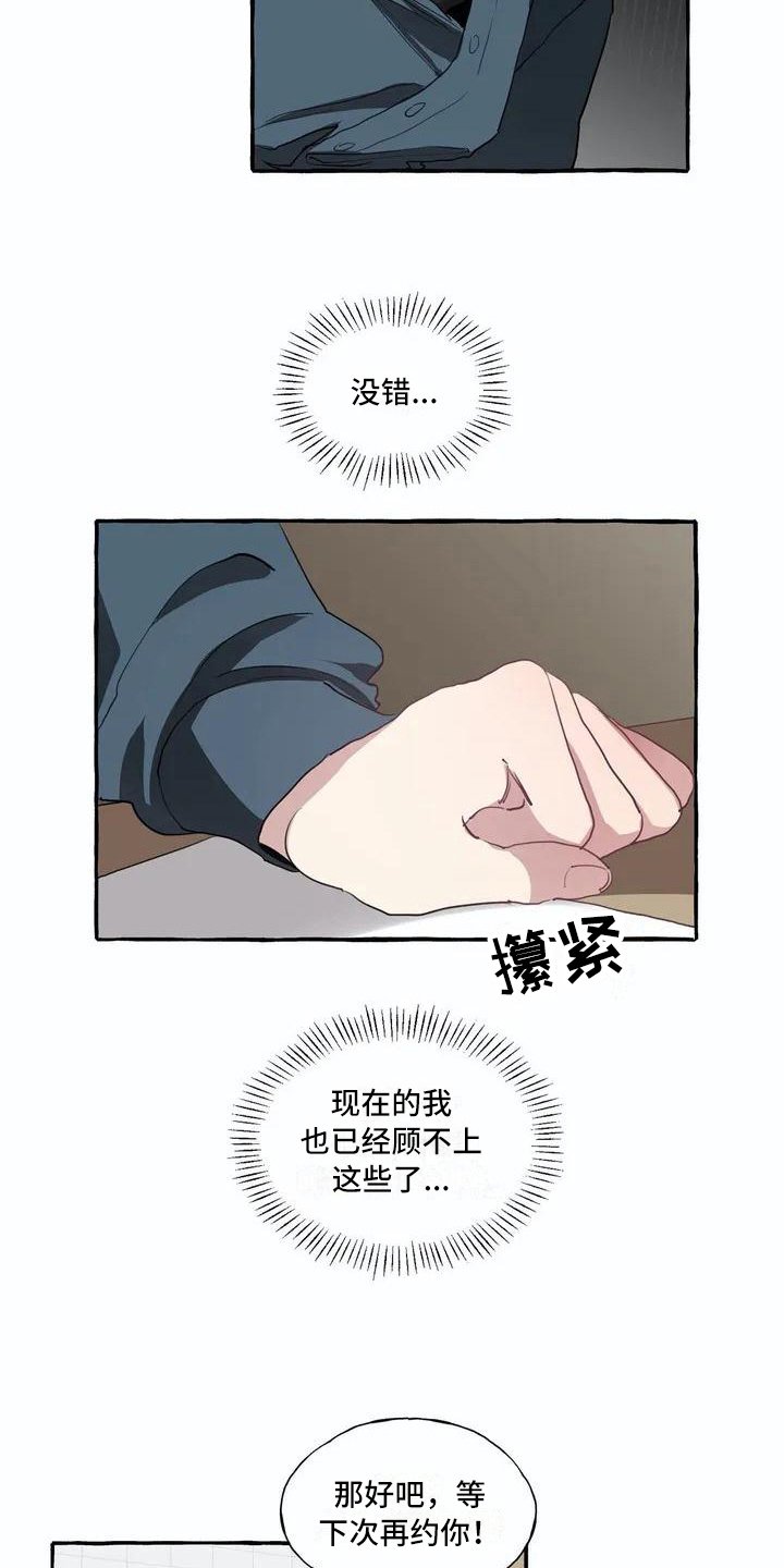 第6章：邀请