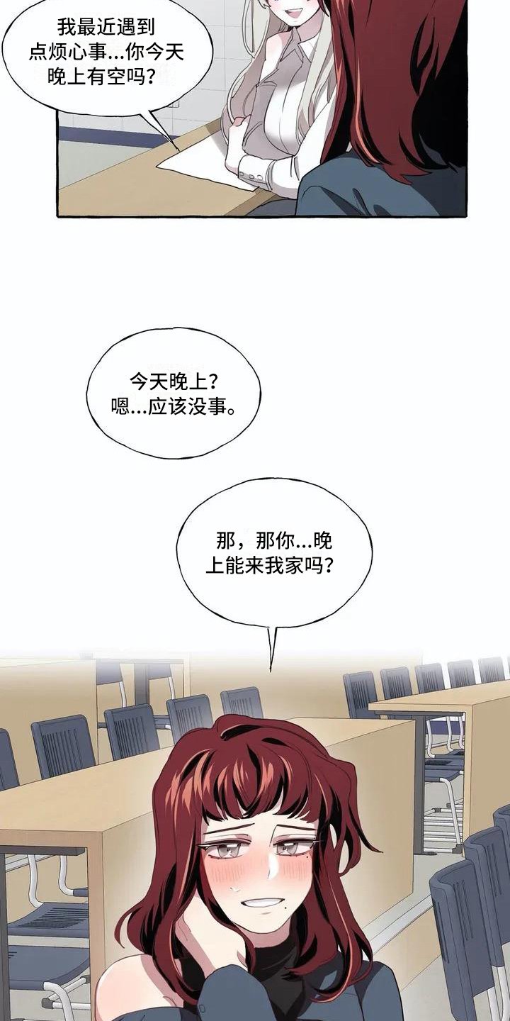 第6章：邀请