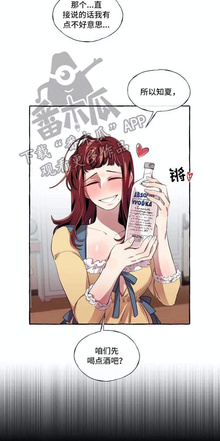 第6章：邀请