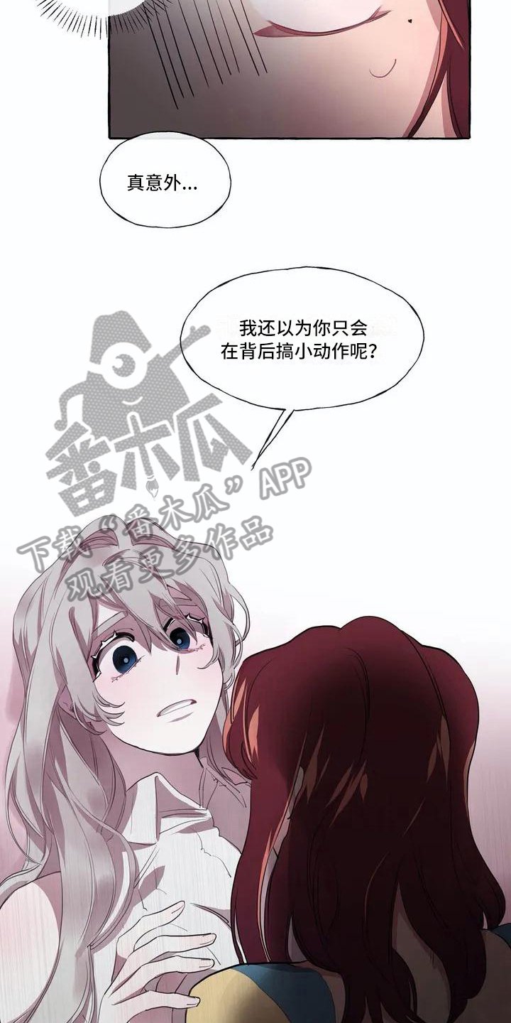 第7章：真面目
