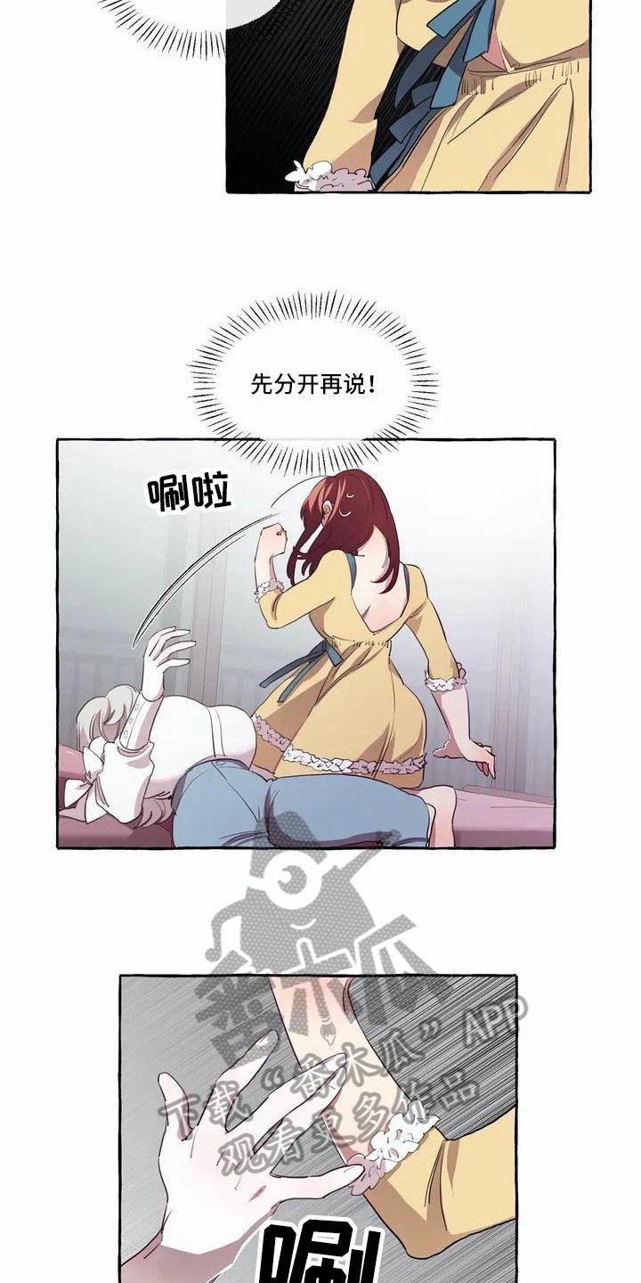 第7章：真面目