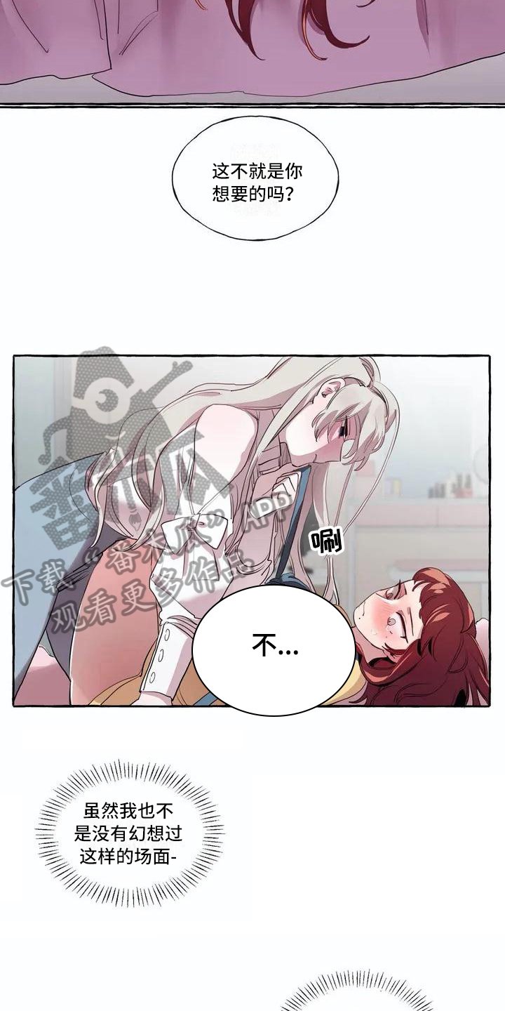 第7章：真面目