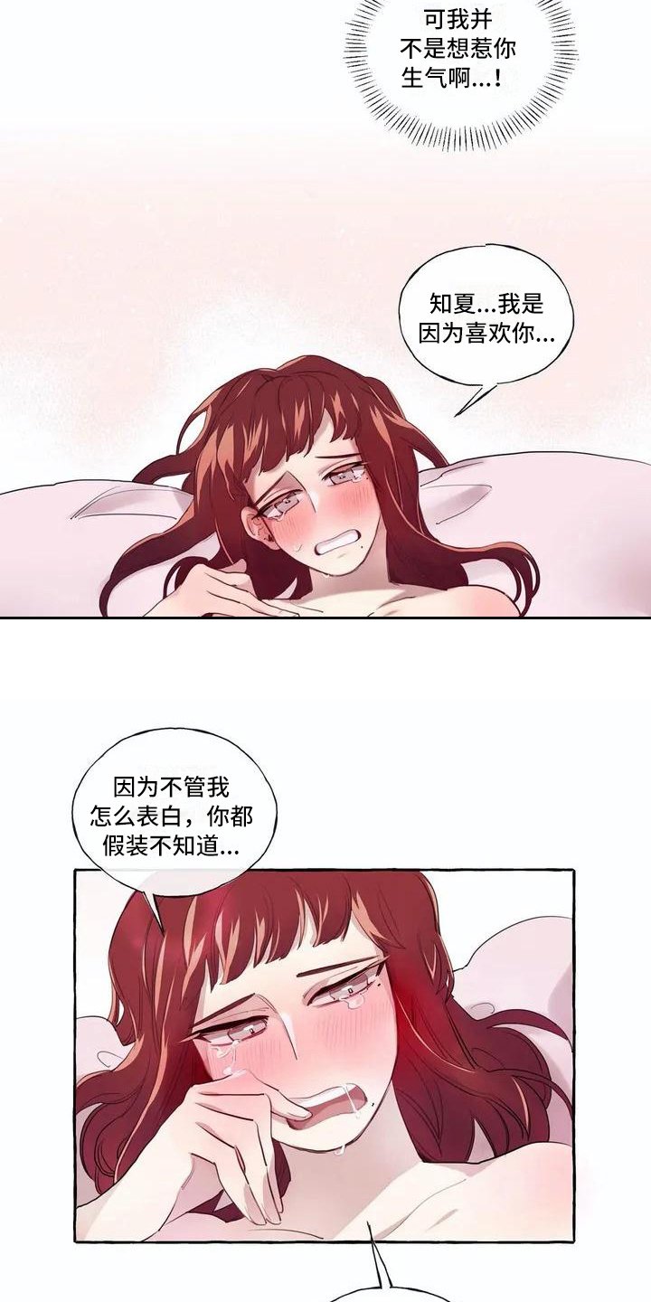 第7章：真面目