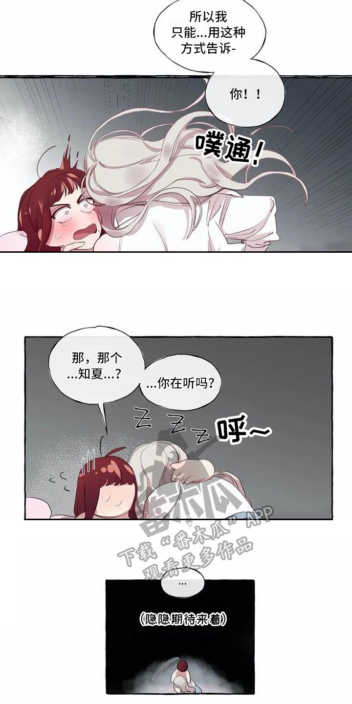 第7章：真面目