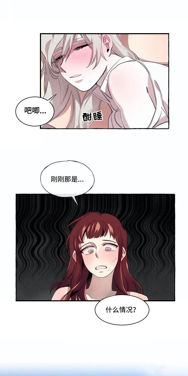 第7章：真面目