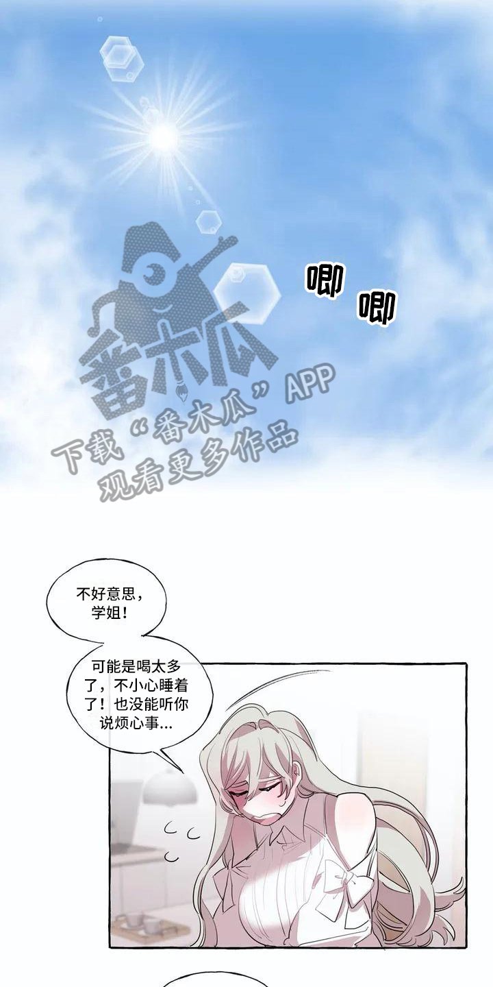 第7章：真面目