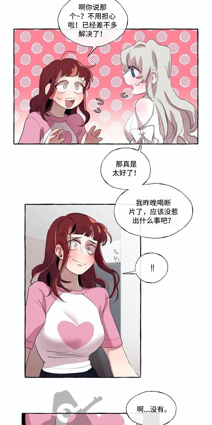 第7章：真面目
