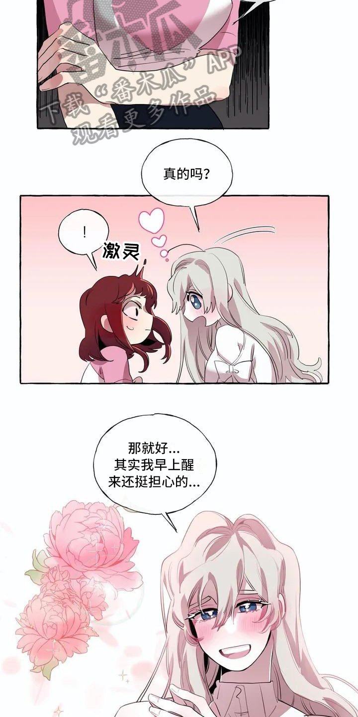 第7章：真面目