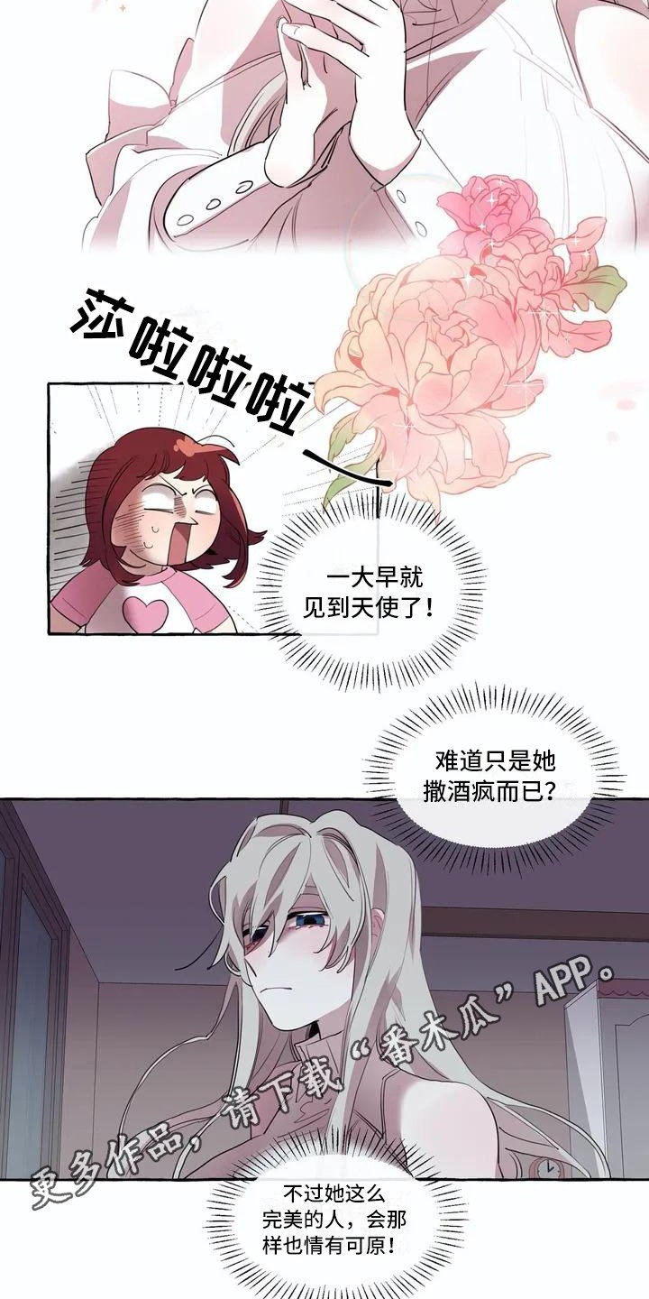第7章：真面目