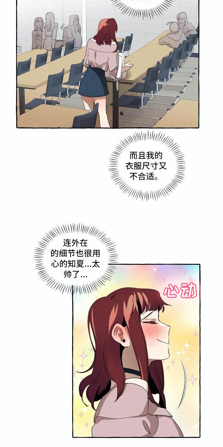 第8章：逛街