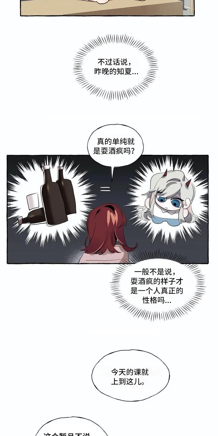 第8章：逛街