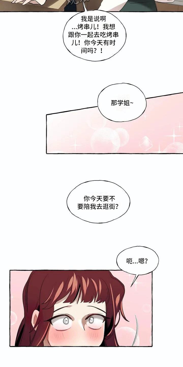 第8章：逛街