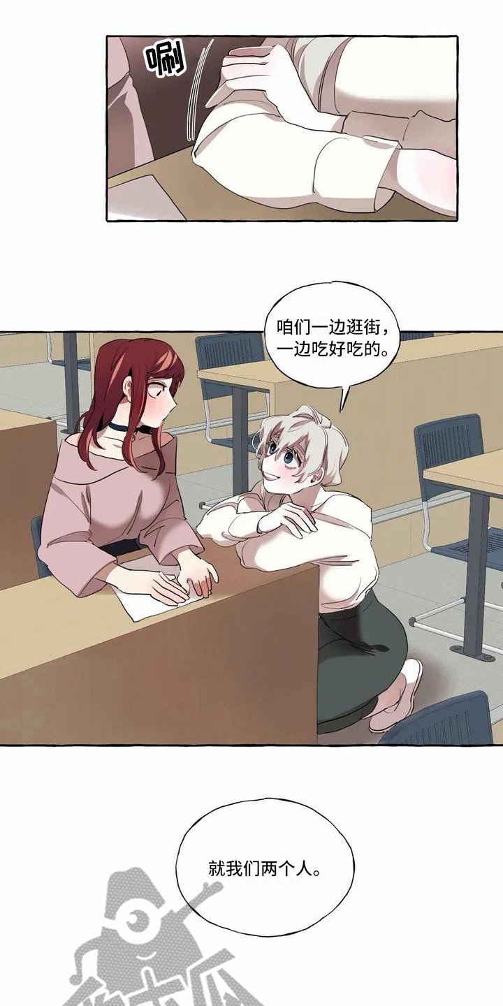 第8章：逛街
