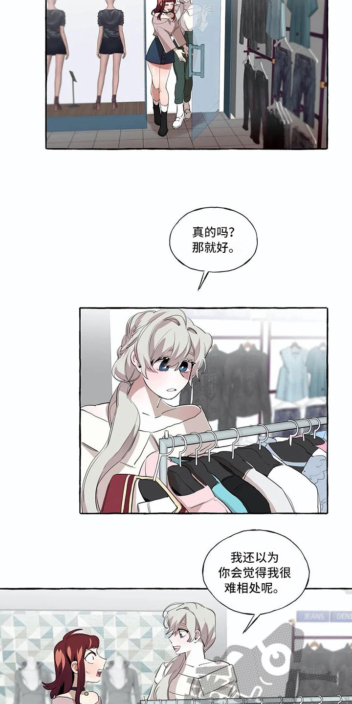 第8章：逛街
