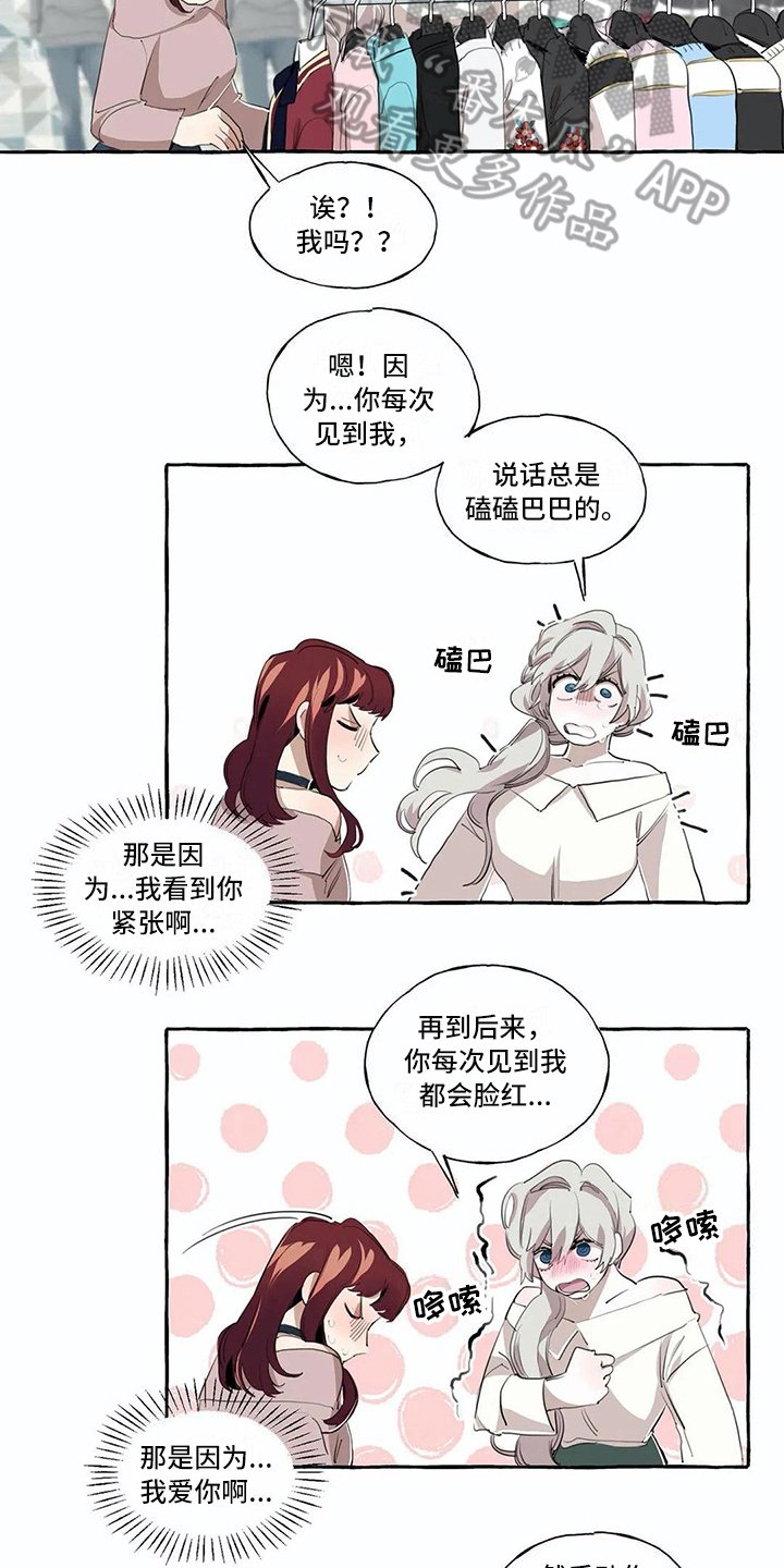 第8章：逛街