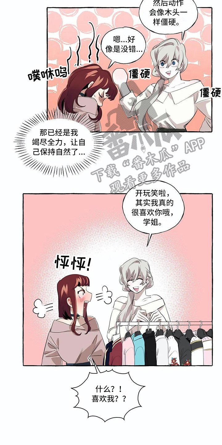 第8章：逛街