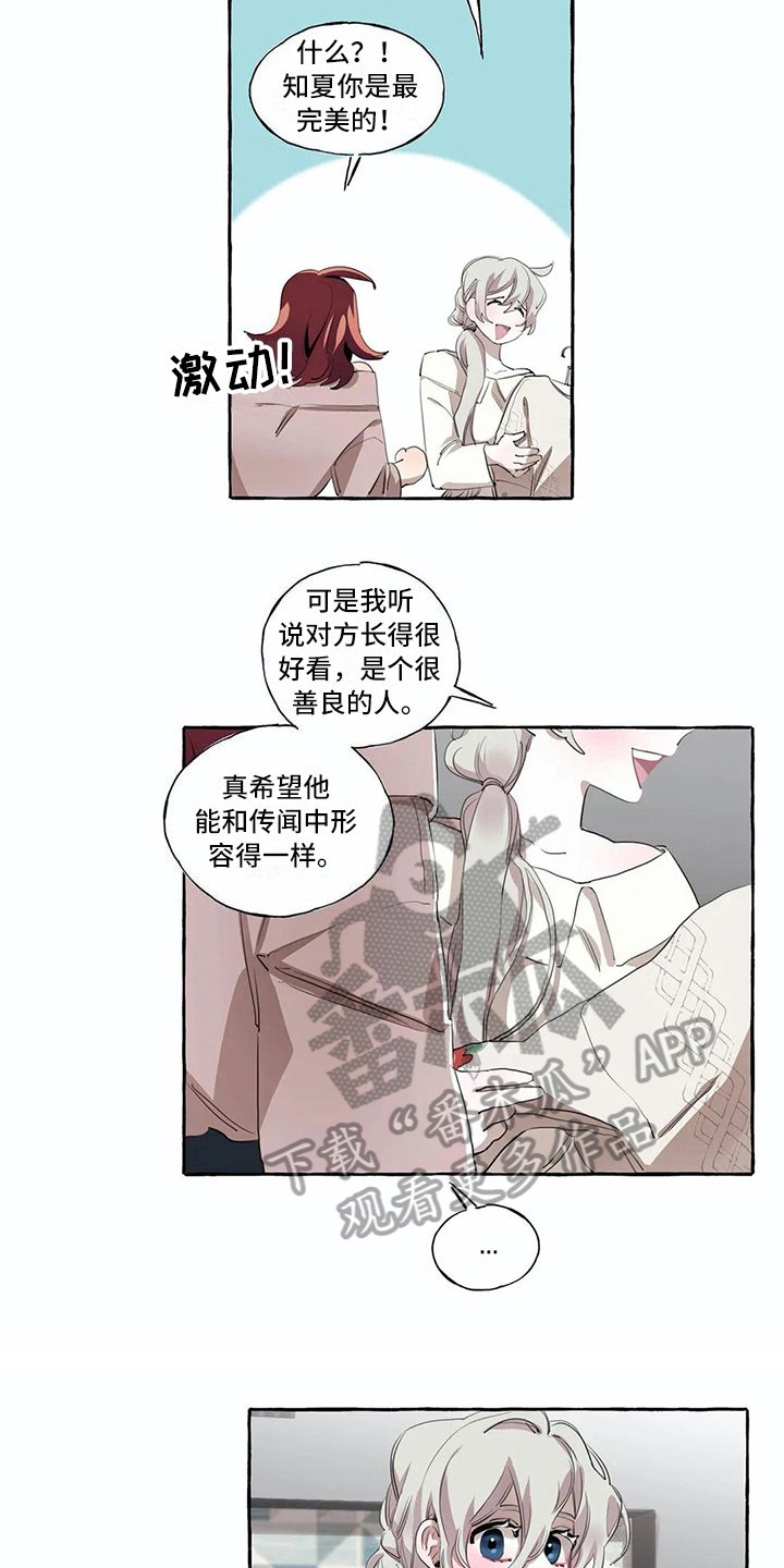第9章：生气