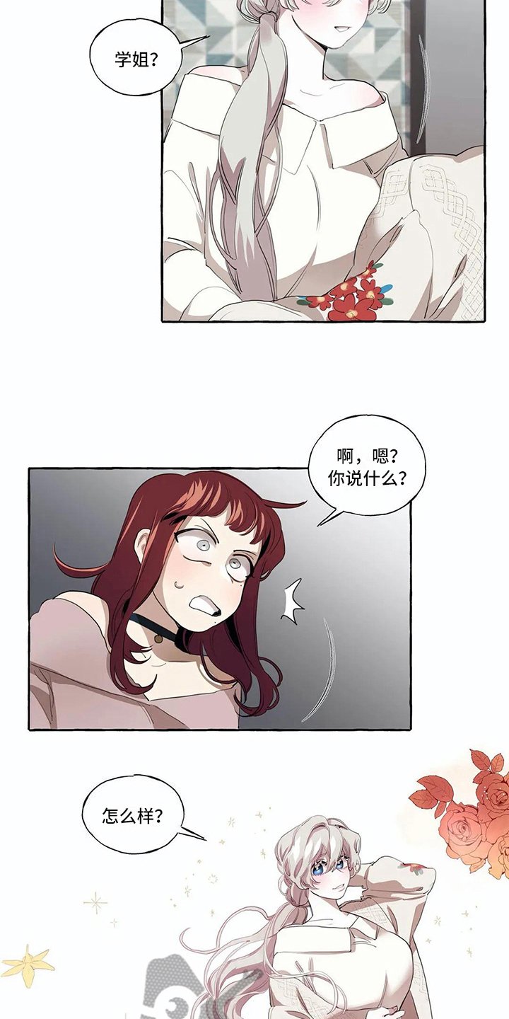 第9章：生气