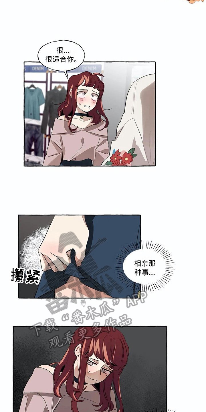 第9章：生气