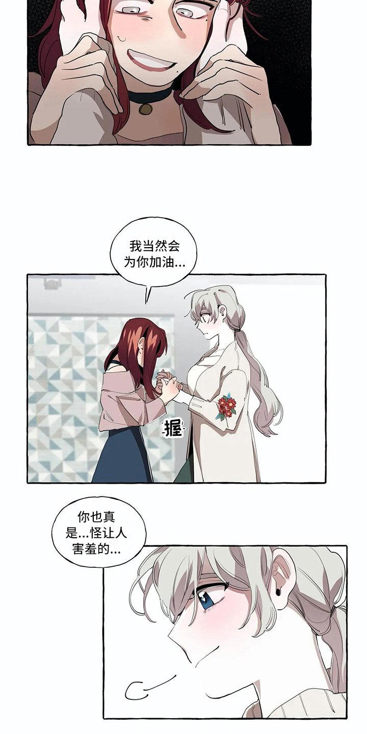 第9章：生气