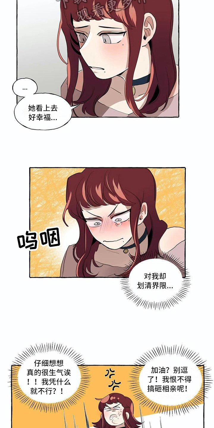 第9章：生气
