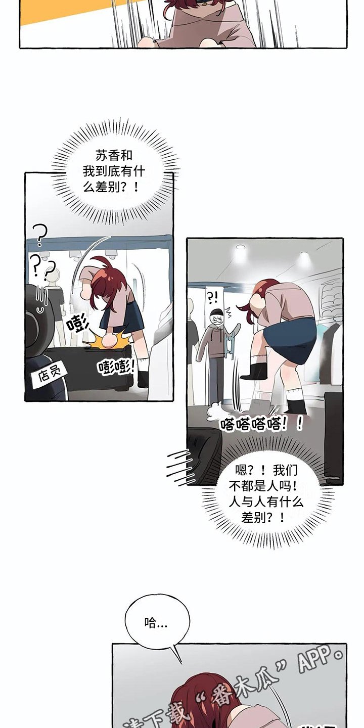 第9章：生气