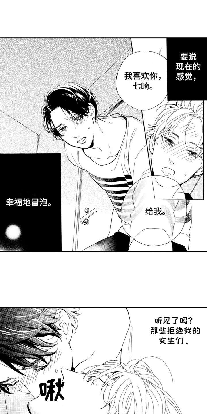 第1章：蠢事