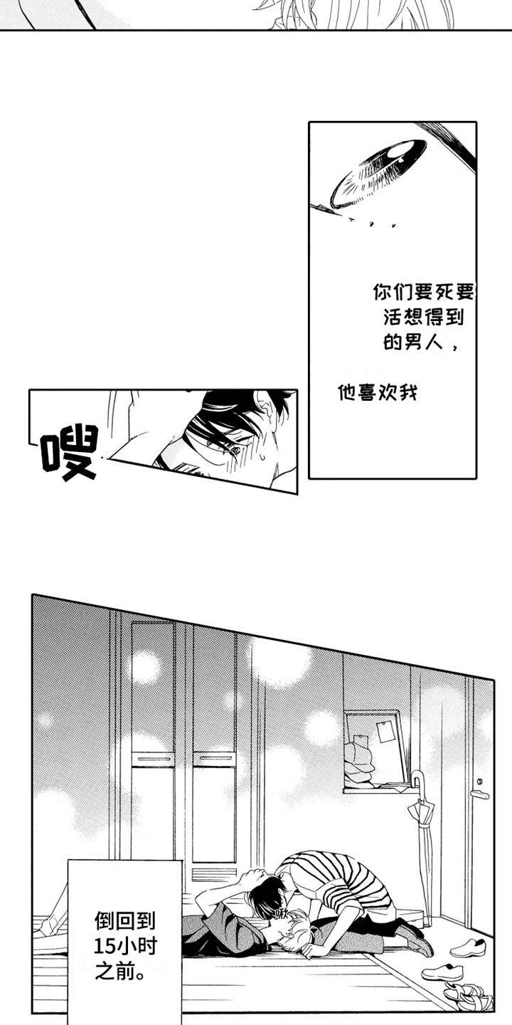 第1章：蠢事