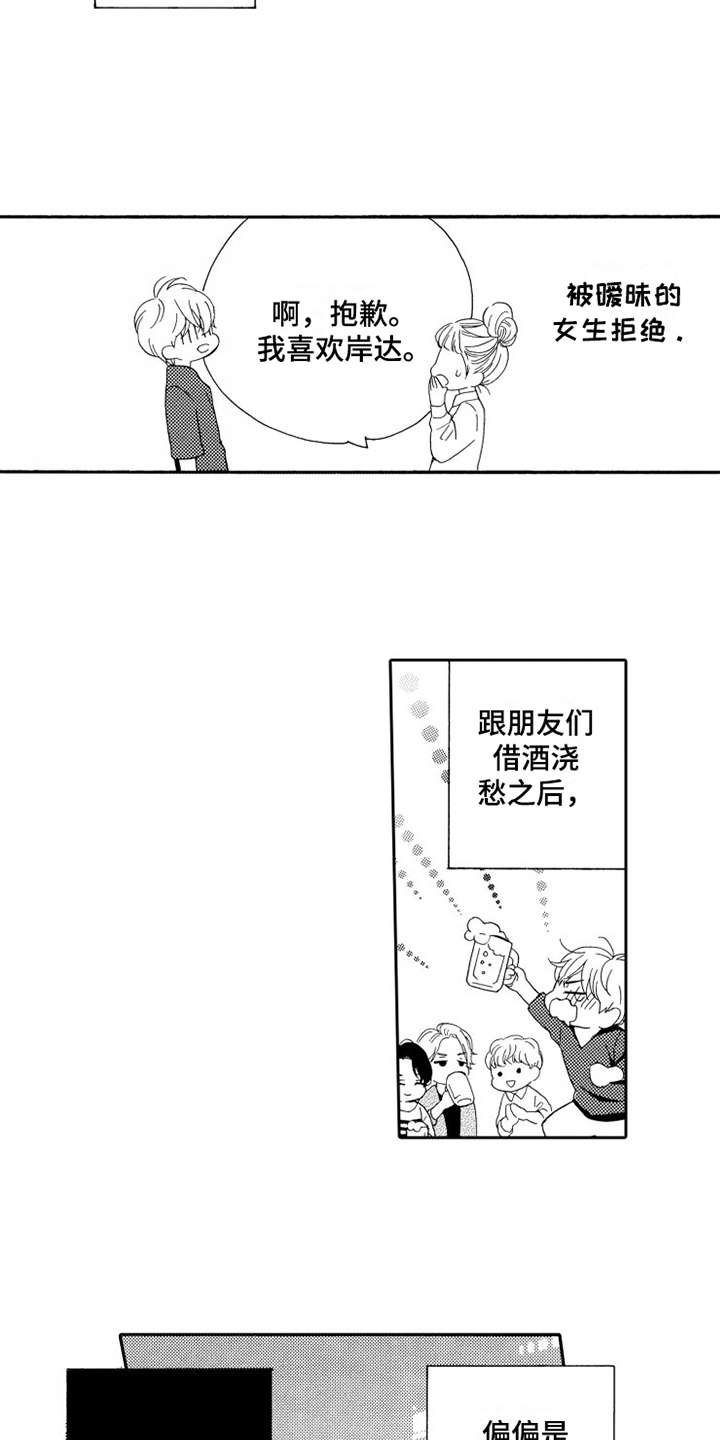 第1章：蠢事
