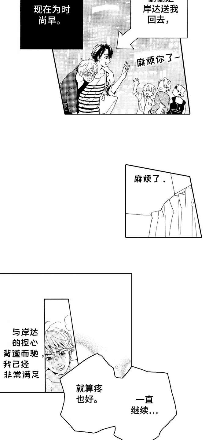 第1章：蠢事