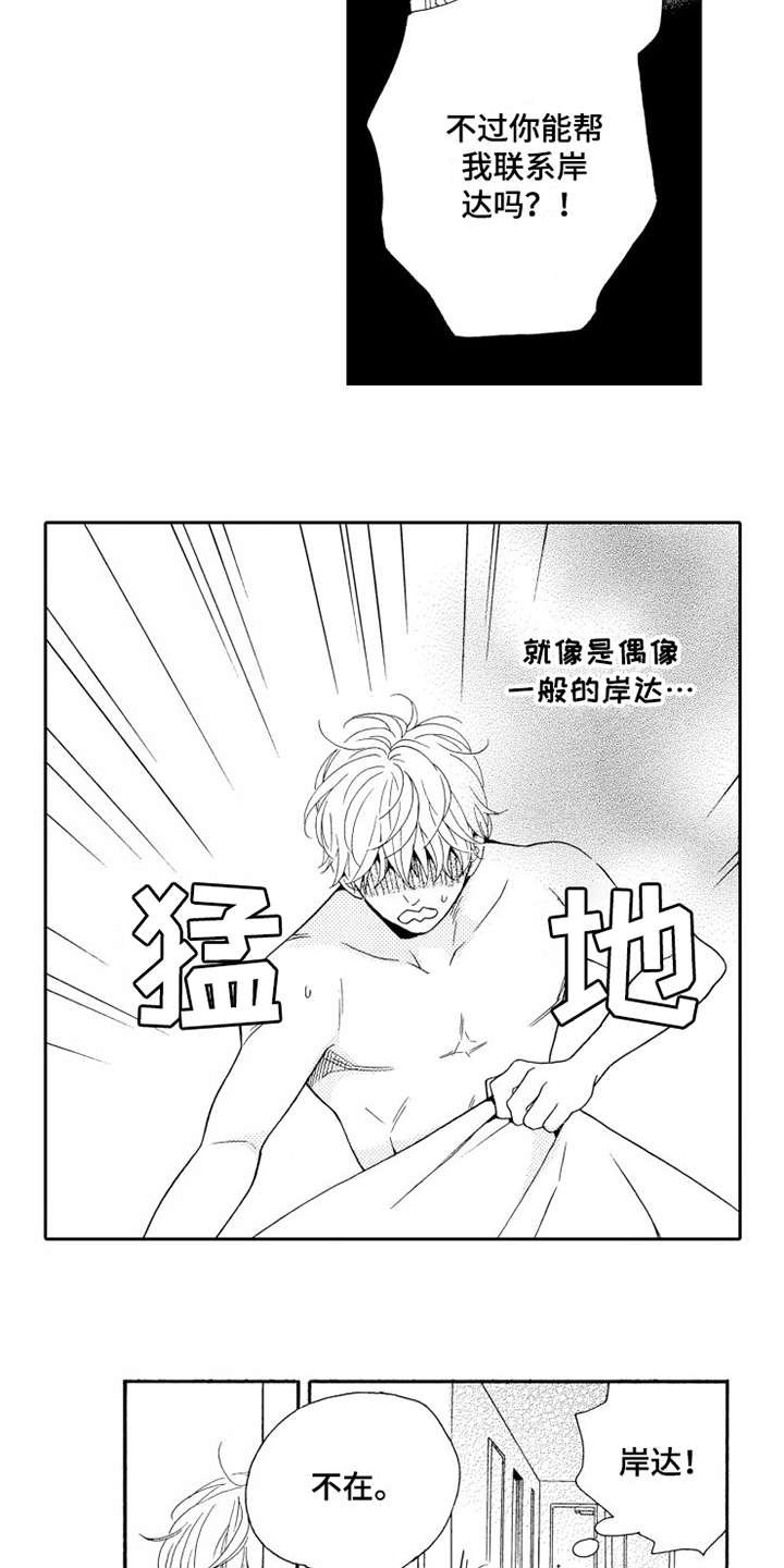 第1章：蠢事
