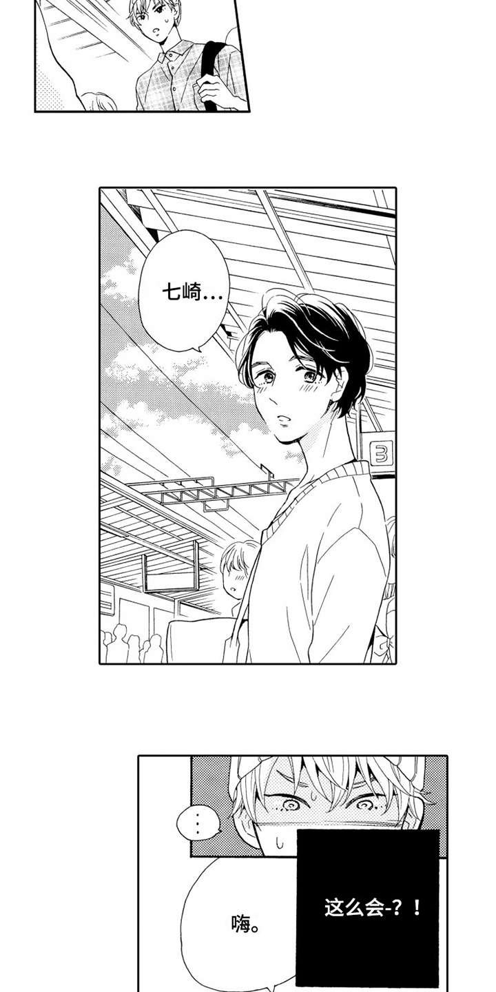 第1章：蠢事