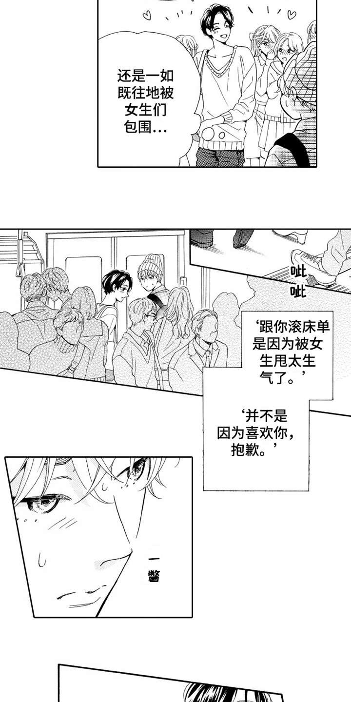 第1章：蠢事