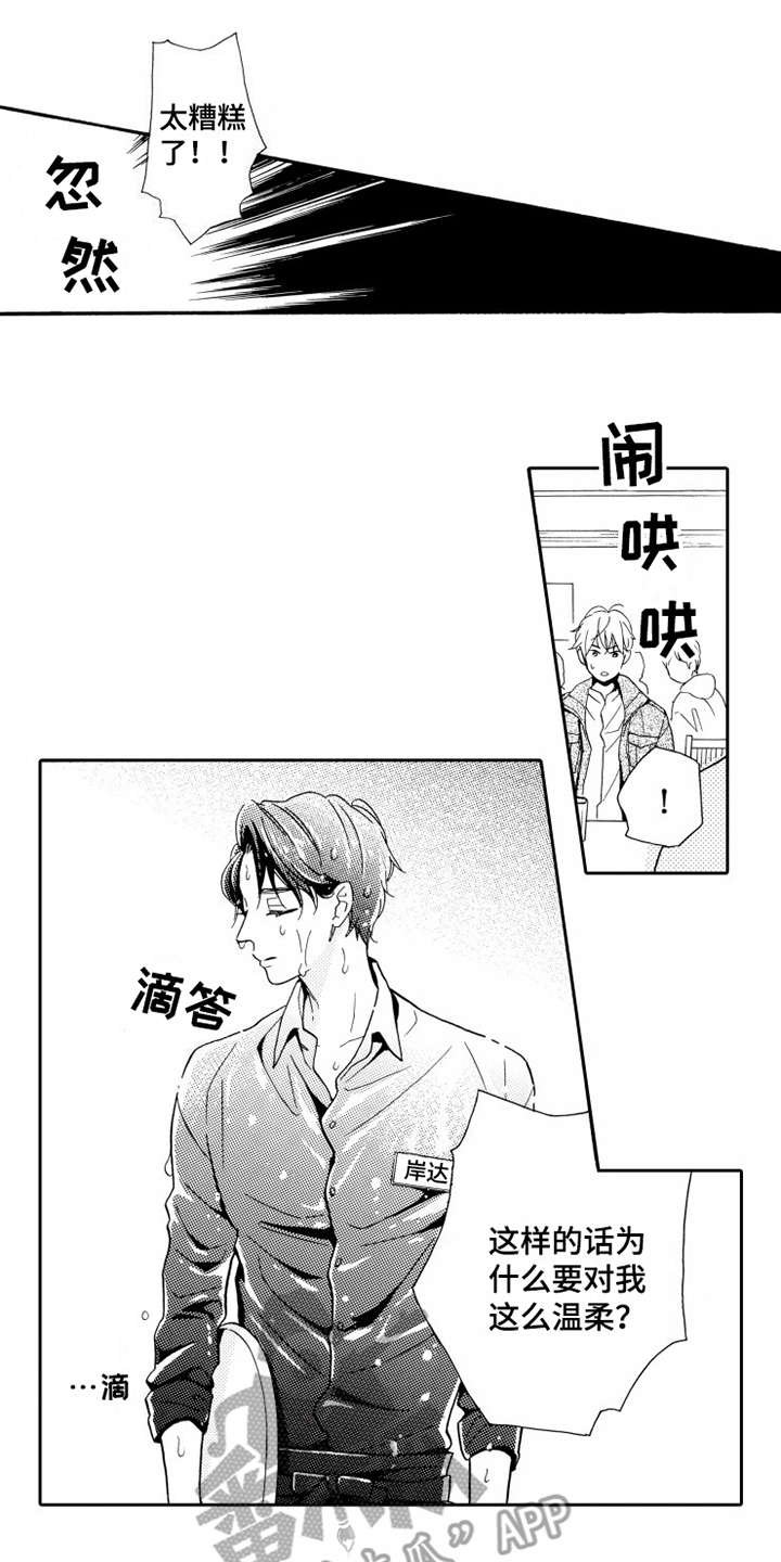 第10章：闹事