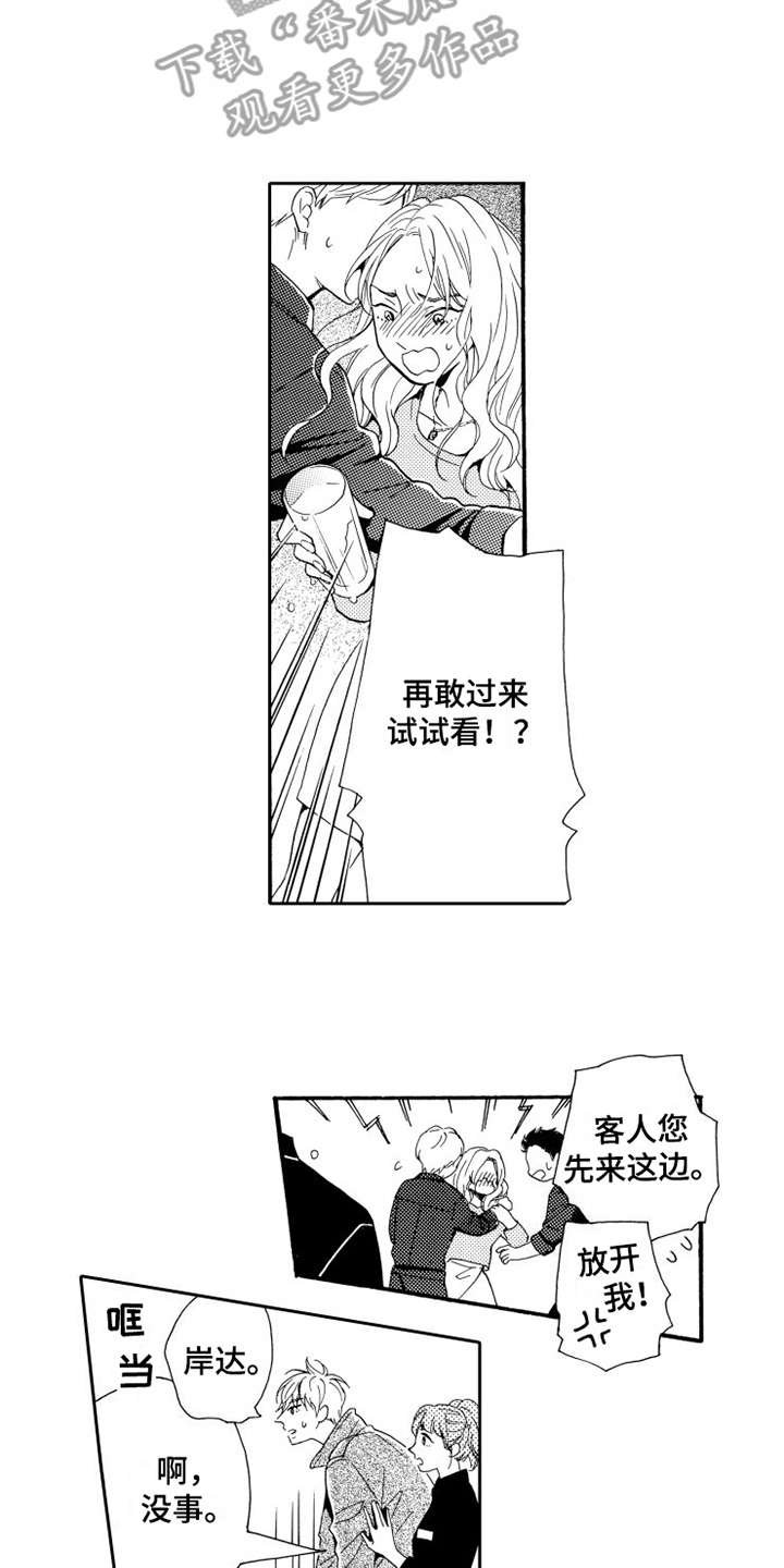 第10章：闹事