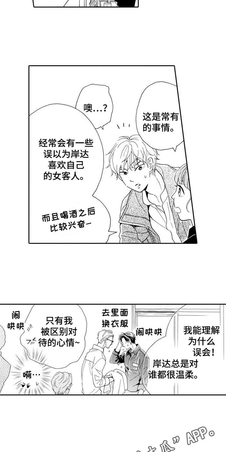 第10章：闹事