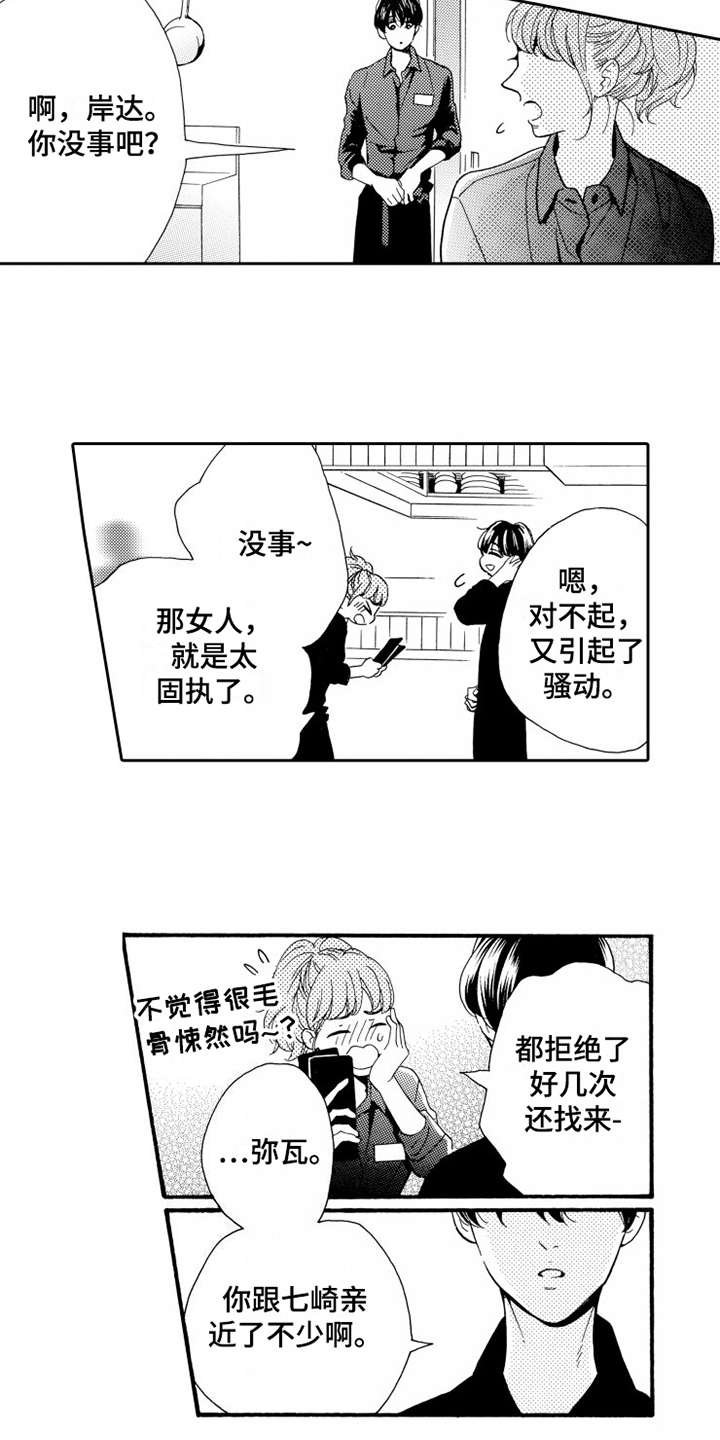 第10章：闹事