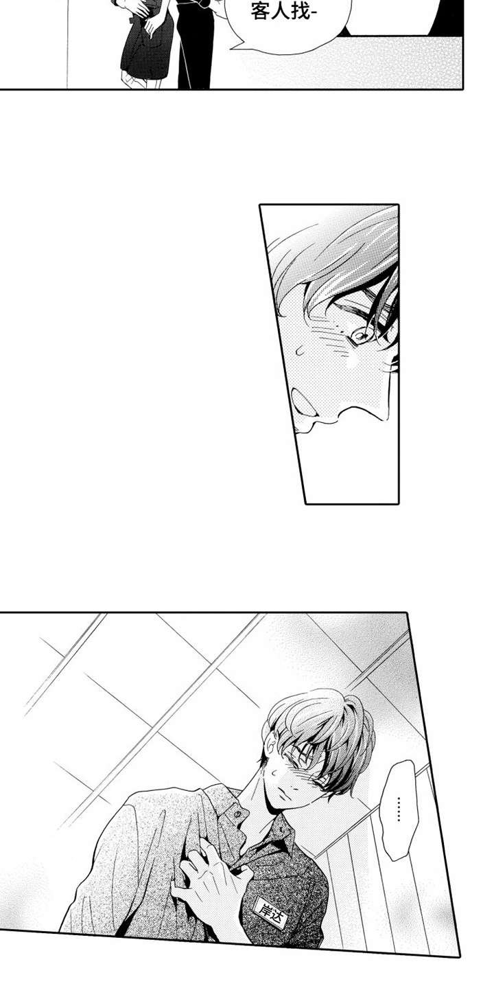 第10章：闹事