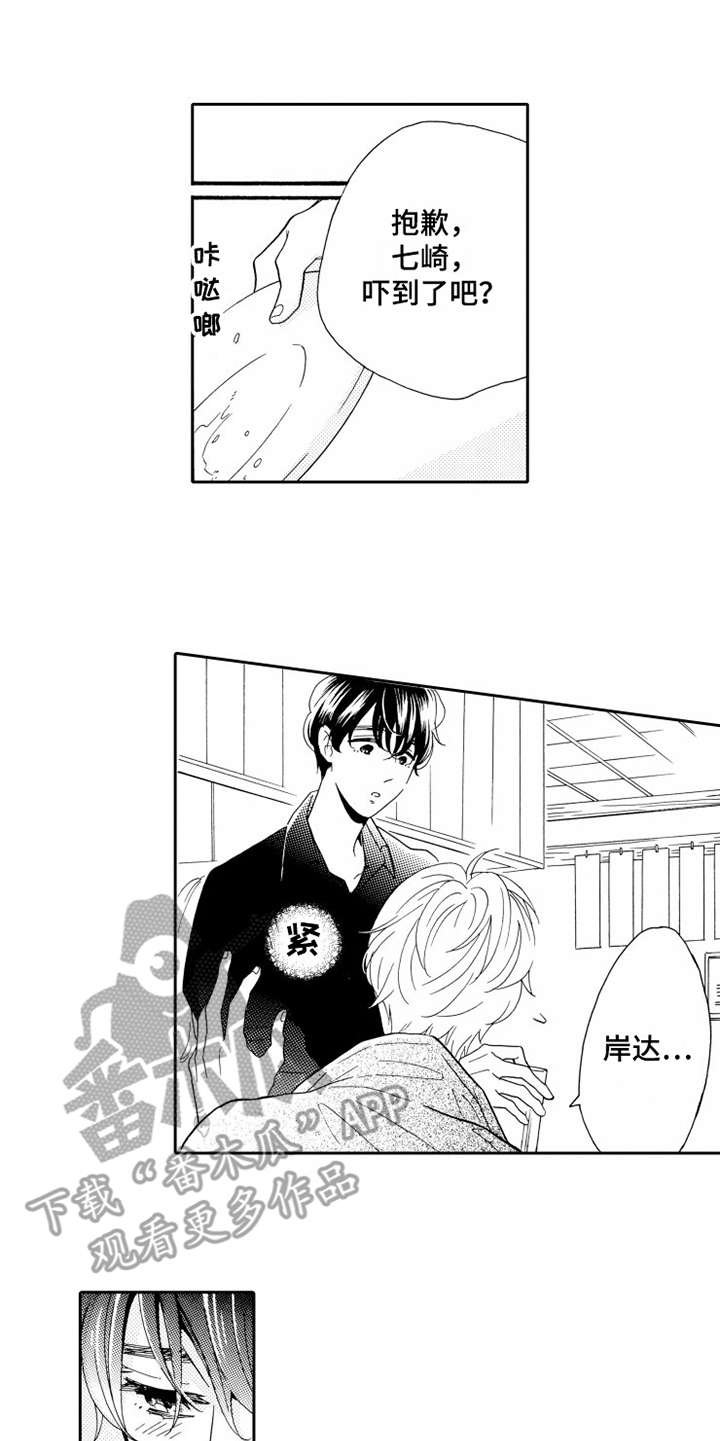 第10章：闹事